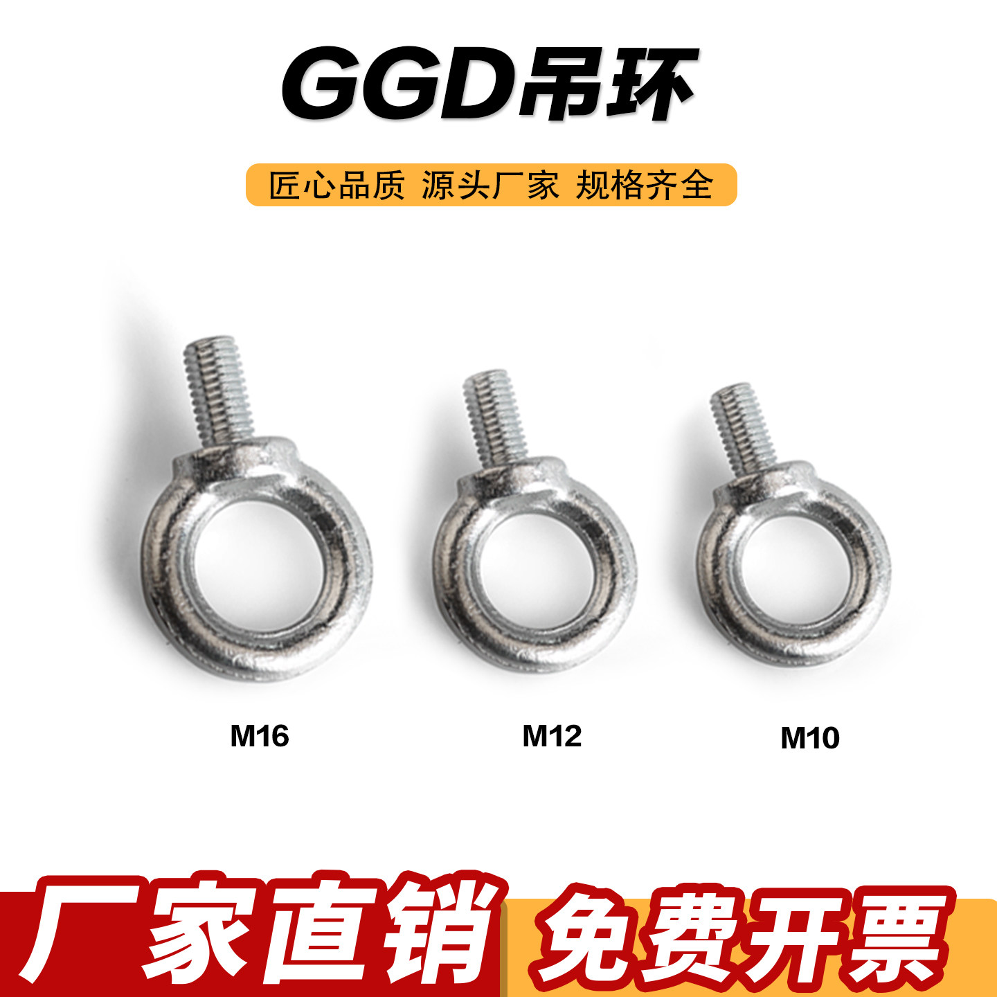 吊环GGD柜锁系列配件铁皮箱开关控制柜附件吊环螺丝吊环螺栓螺钉,五金/工具,螺栓,淘宝优惠券,粉丝福利购,淘宝优惠卷