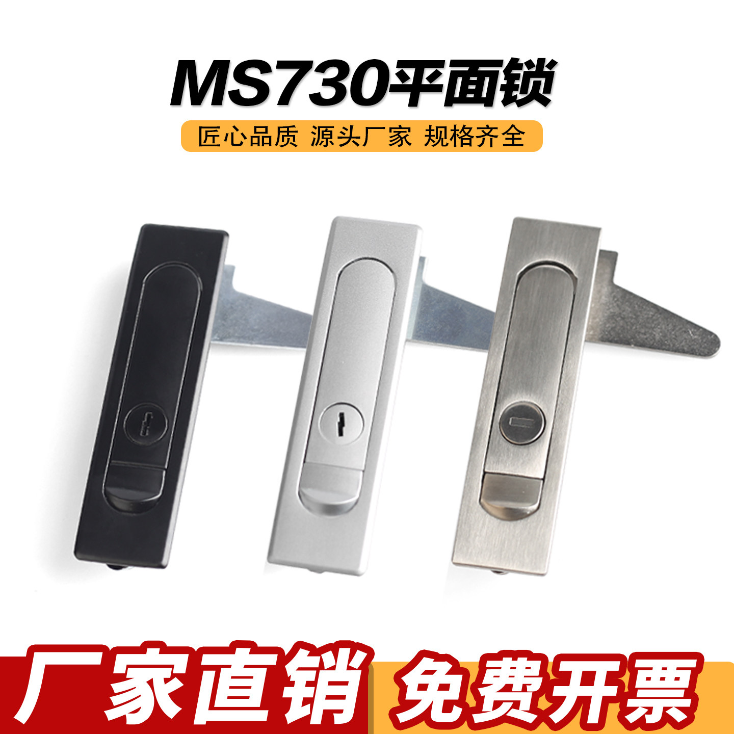 MS504门锁/MS730门锁/不锈钢柜门锁/电器锁配电箱锁平面锁图片