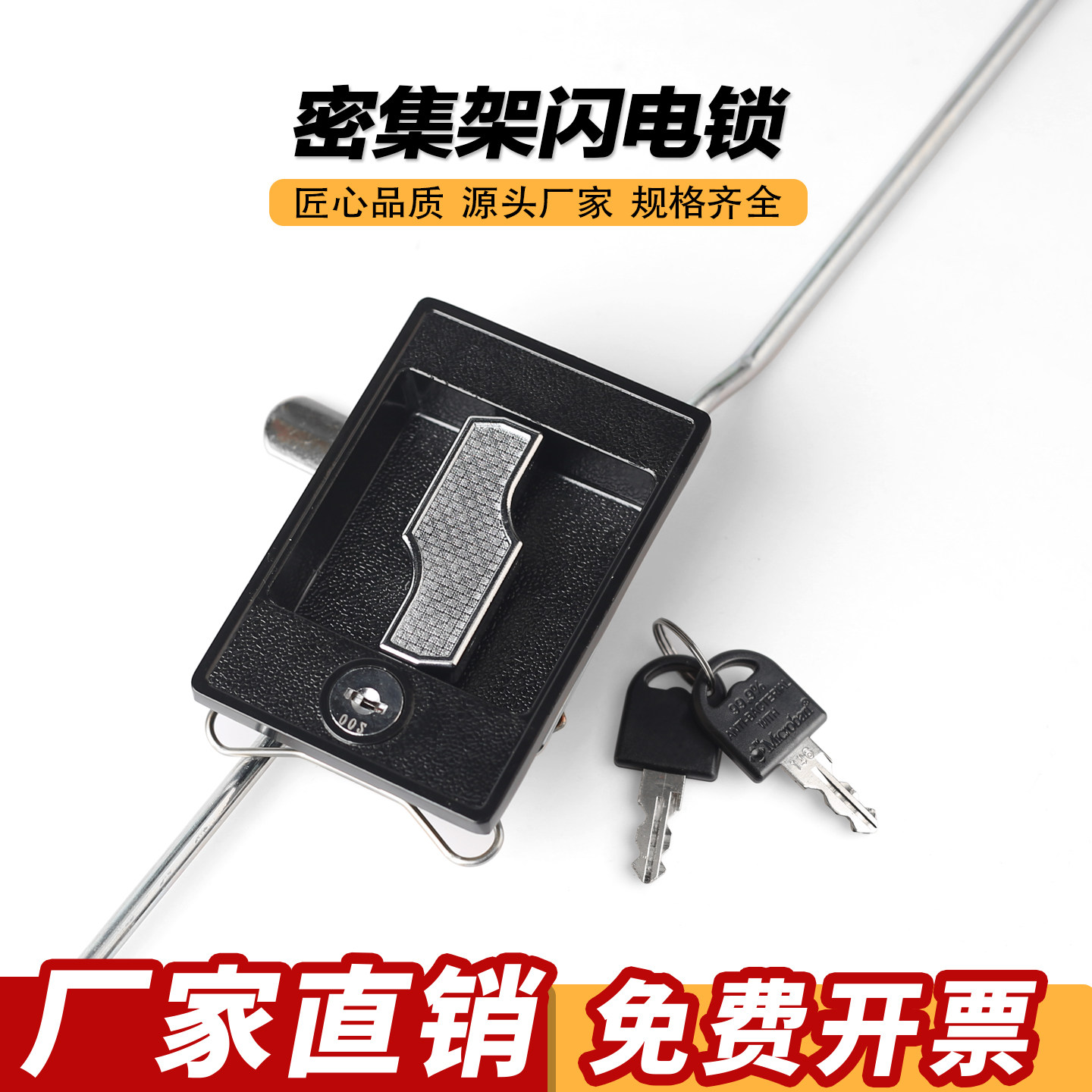 文件柜豪华密集架闪电锁 铁皮柜锁 文件柜 黑方锁工具箱天地连杆图片