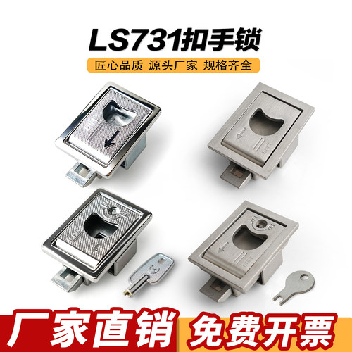 304不锈钢LS731/LS715门锁拉手