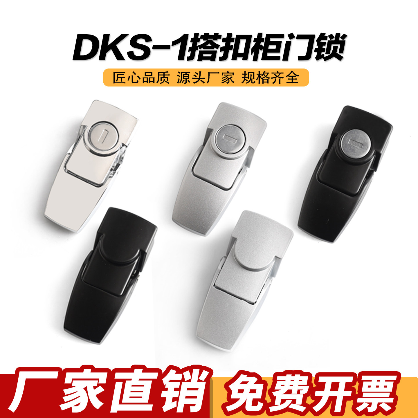 海坦DKS-1搭扣锁柜门DKS-2机箱锁 隐藏式锁扣亚黑无锁DK604-1-2