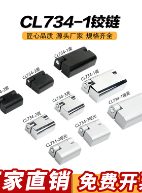 海坦柜锁 海坦铰链CL734-1 配电箱机柜门合页CL219 机柜铰链HL023
