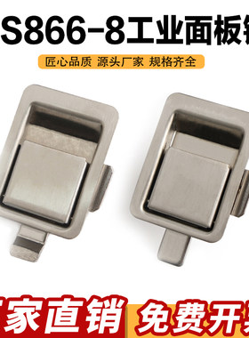 MS866-8工业面板锁304不锈钢工具箱锁XAV22插销式B型面板锁