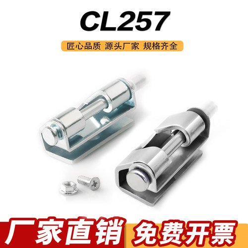 铁皮柜小铰链CL257不锈钢铰链 配电柜铰链HL049-1铰链威图配件