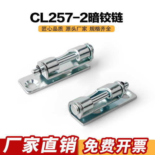 工业铁合页可拆卸暗装电器柜