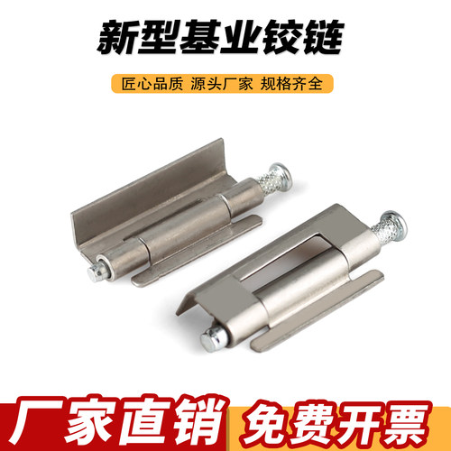 新型基业铰链滚花插销焊接双孔暗铰链接不锈钢铰链电箱电柜门铰链