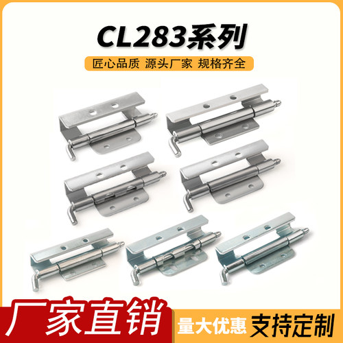 CL283-1-2-4不锈钢暗装柜门动力柜机箱铰机械设备 工业机柜铰链