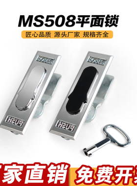 MS508平面锁铁皮开关柜配电器箱机柜门锁白一字通开工业门锁