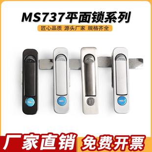 開關柜彈跳鎖開關控制柜鎖 MS737平面鎖電柜箱 機箱門鎖