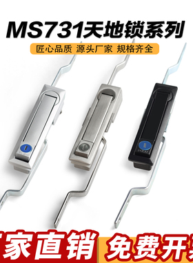MS731-1-3-4 连杆锁 配电箱控制柜锁电柜门锁 通讯机械门锁带柄锁