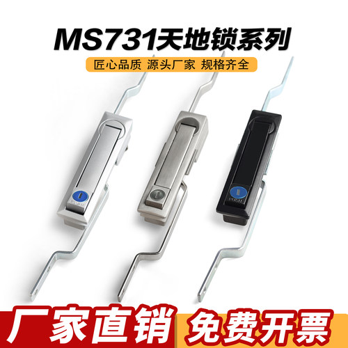 MS731-1-3-4 连杆锁 配电箱控制柜锁电柜门锁 通讯机械门锁带柄锁