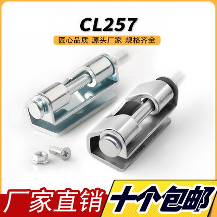 铁皮柜小铰链CL257不锈钢铰链 配电柜铰链HL049-1铰链威图配件