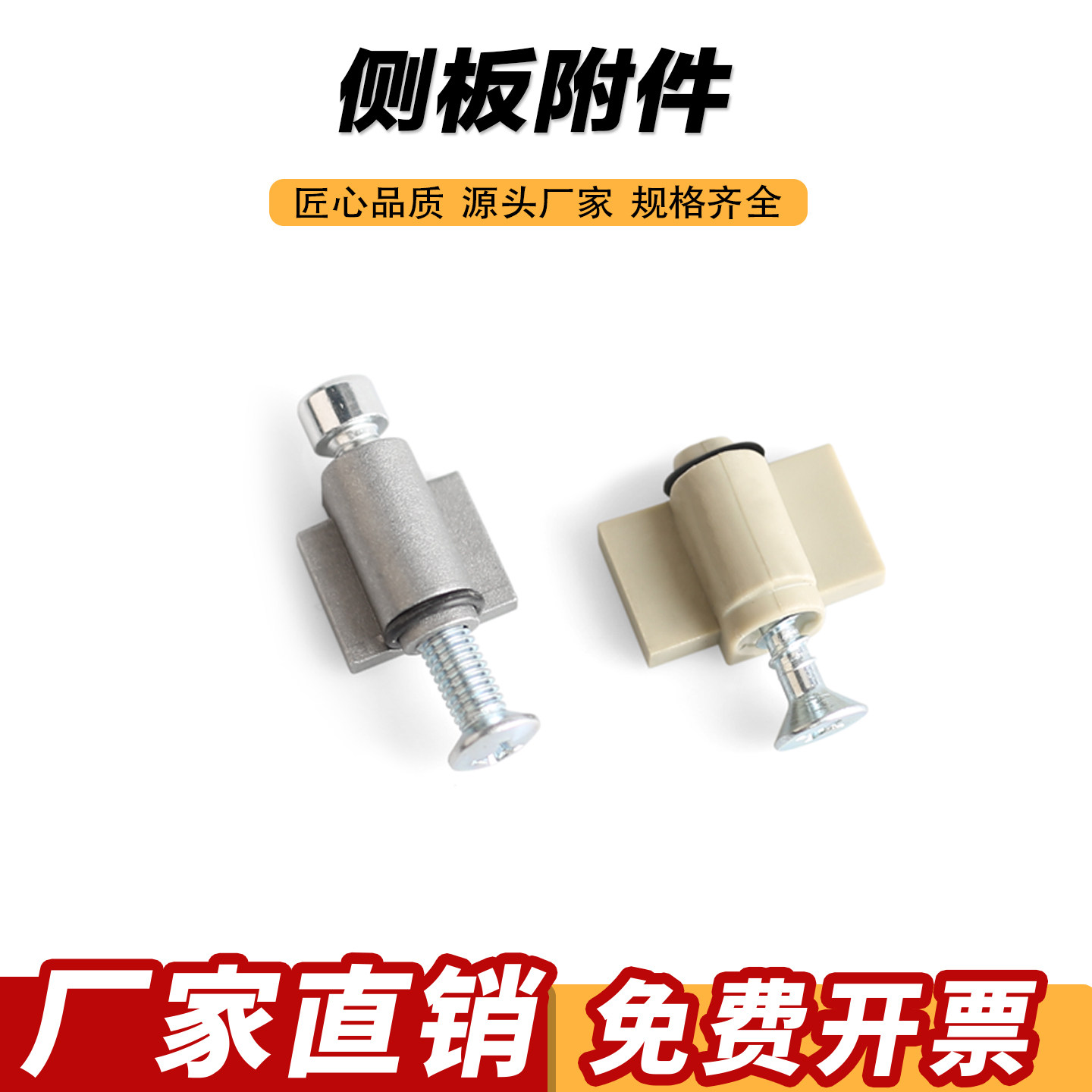 侧板附件 开关柜门配件 威图柜配件 PS柜附件机箱机柜塑料附件图片