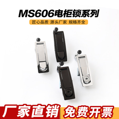 电箱锁 MS606-1电柜锁 配电箱锁机柜锁 MS606平面机箱电柜箱弹锁