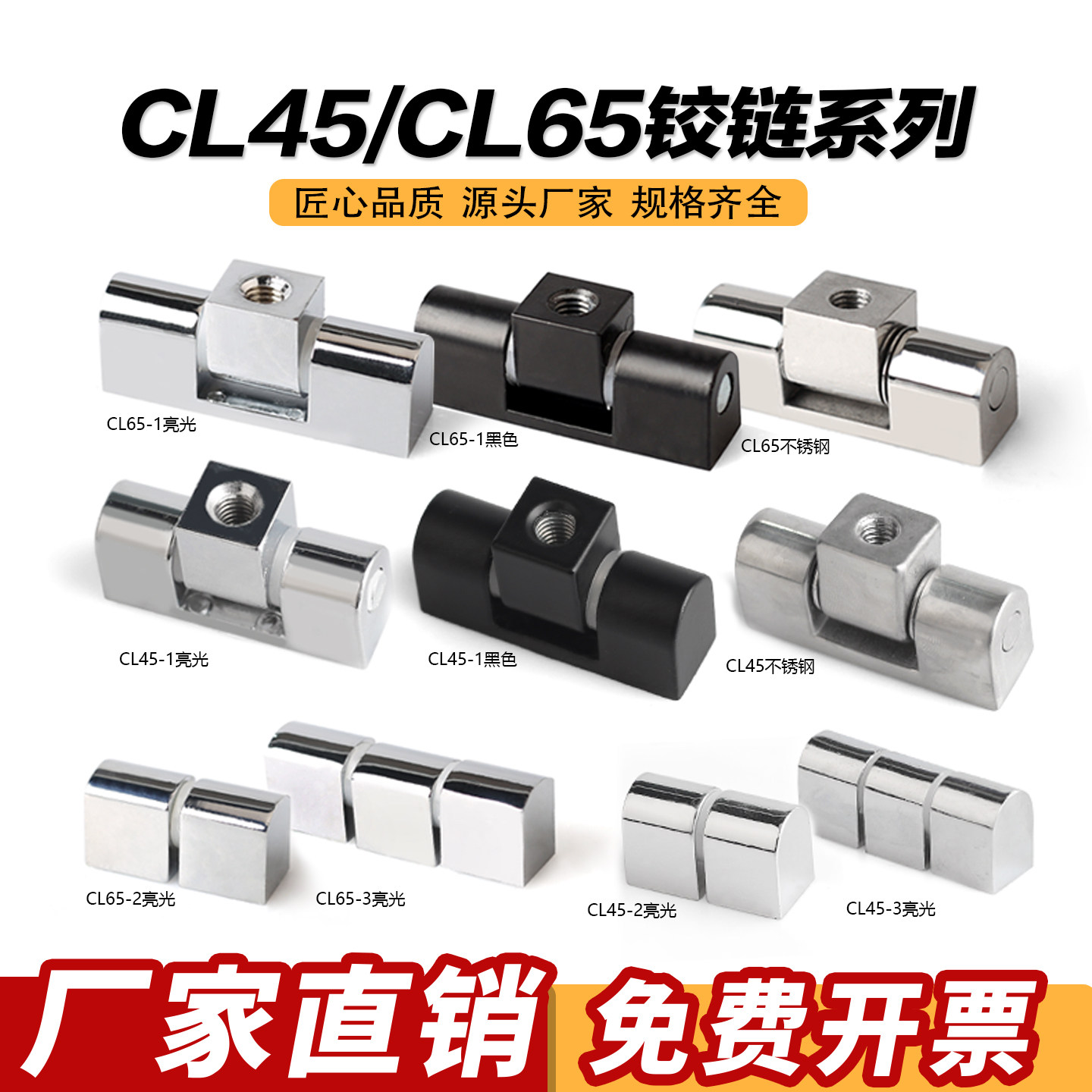 电柜铰链CL222环网柜铰链CL45-1配电箱控制柜动力柜铰链黑亮光,基础建材,铰链,淘宝优惠券,粉丝福利购,淘宝优惠卷