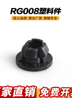 RG008电箱电柜配件柜锁配件连杆导向件机柜附件PA导向件锁杆附件