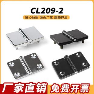 1铰链配电箱合页CL214 cl209 2电柜箱铰链带螺柱 HL021