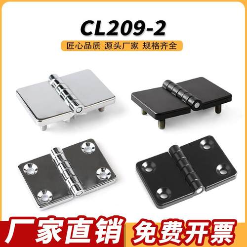 CL214-1-2锌合金外观铰链