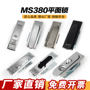 配电箱门锁MS380锁国网铅封锁亚光平面锁MS503消防箱锁MS504MS508