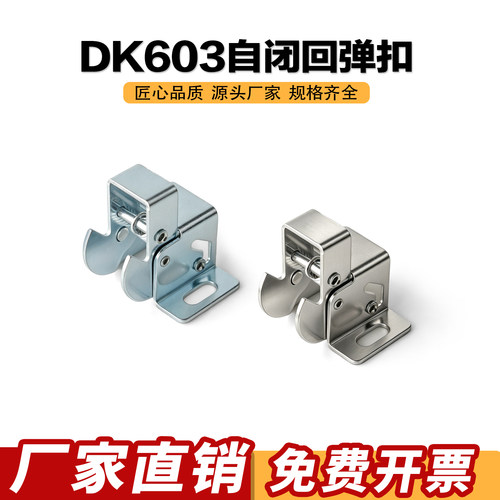 鼎汇自闭弹簧隐藏式回弹扣