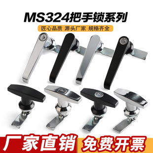 T形把手锁MS324-1-2空气净化器环保设备门钥匙锁L型配电箱机箱柜