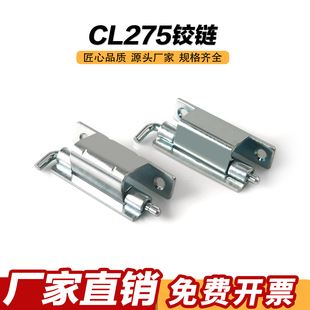CL275-1-2铁铰链动力开关柜折弯暗铰链配电柜焊接304不锈钢合页
