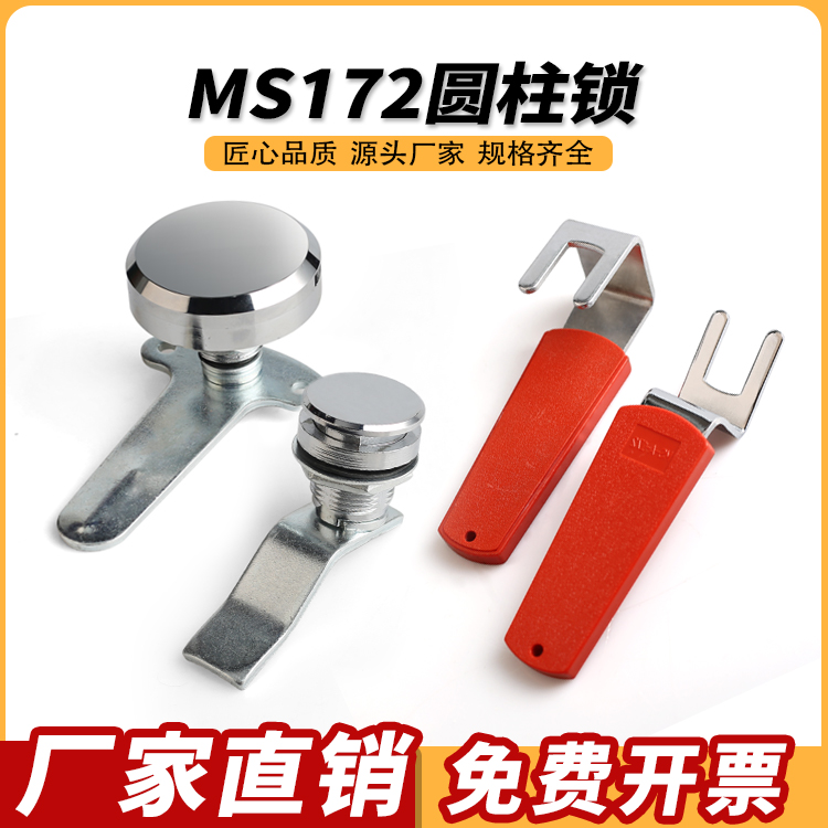 MS812转舌锁圆柱锁拉手锁配电箱锁 电柜锁MS172-1-2-3设备锁