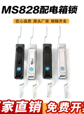 配电箱锁 MS828连杆锁高压柜天地锁MS829黑亚光MS460充电桩锁