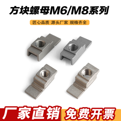 RP-017-1-2 控制柜附件PS柜配件PA机柜方块仿威图柜方型螺母M6/M8