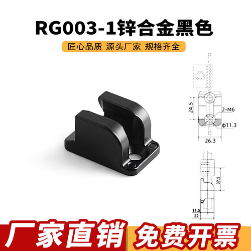鼎汇RG003杆导向件锁杆固定槽