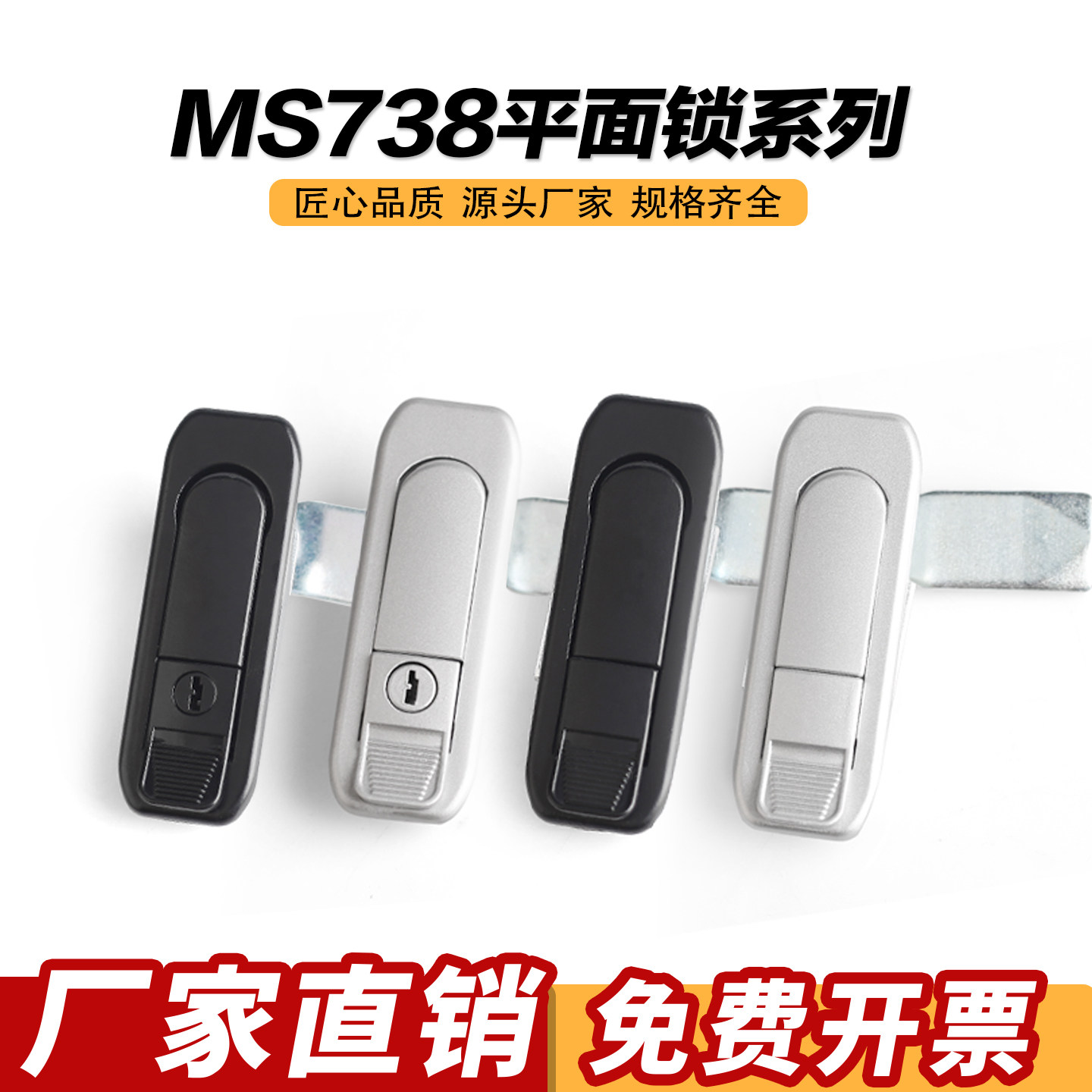 MS738-1-2平面锁黑色灰色配电箱锁电柜箱按钮锁开关柜门弹跳锁