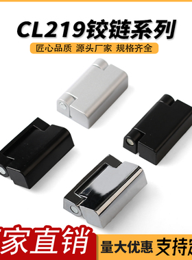 CL219-1明装铰链 CL734配电箱机柜门合页 HL023合页黑色 灰色