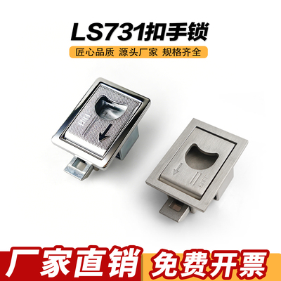 304不锈钢LS731/LS715门锁拉手