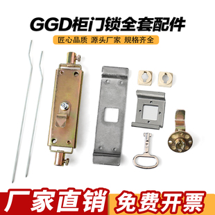 GGD柜门锁 配电箱万控锁机械房门锁 配锁杆全套配件老式