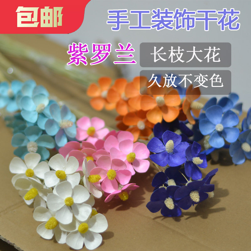 紫罗兰干花包混搭花束百搭宿舍卧室餐厅桌面客厅装饰手工天然插花