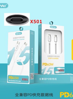 九零派Type-C数据线双头PD60W快充平板充电线苹果iPhone15ProMax