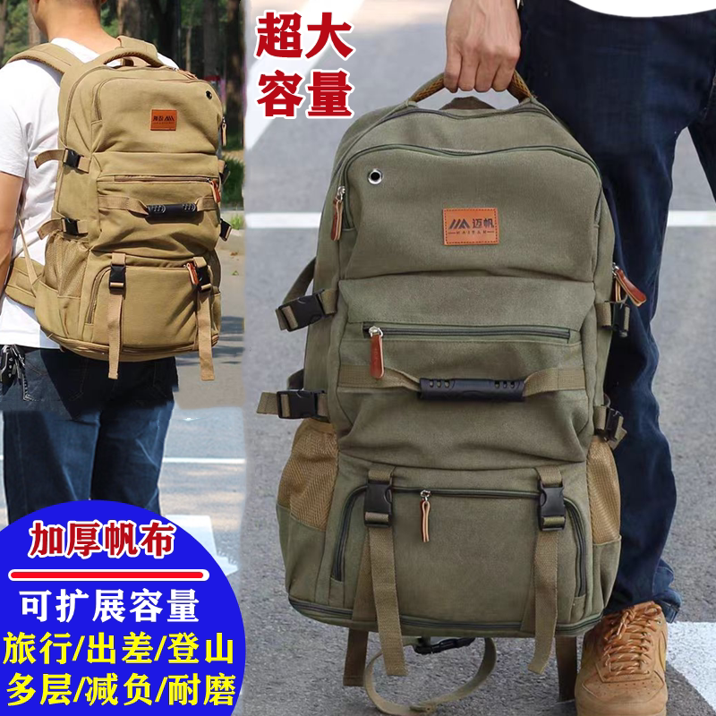 老帆布背包男超大容量可扩展双肩包户外旅行包钓鱼耐用背包登山包