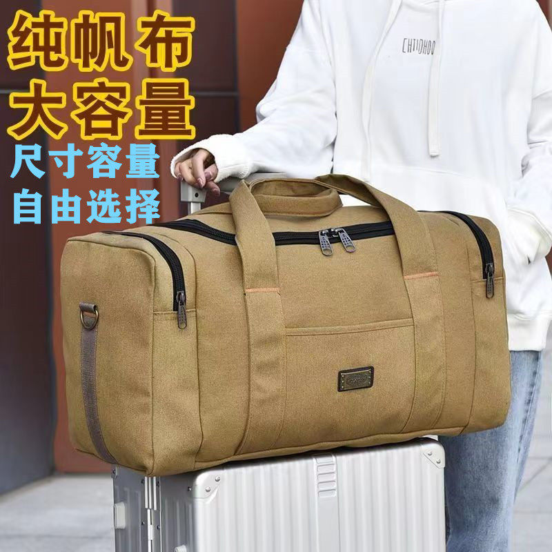 可登机帆布手提潮款旅行包