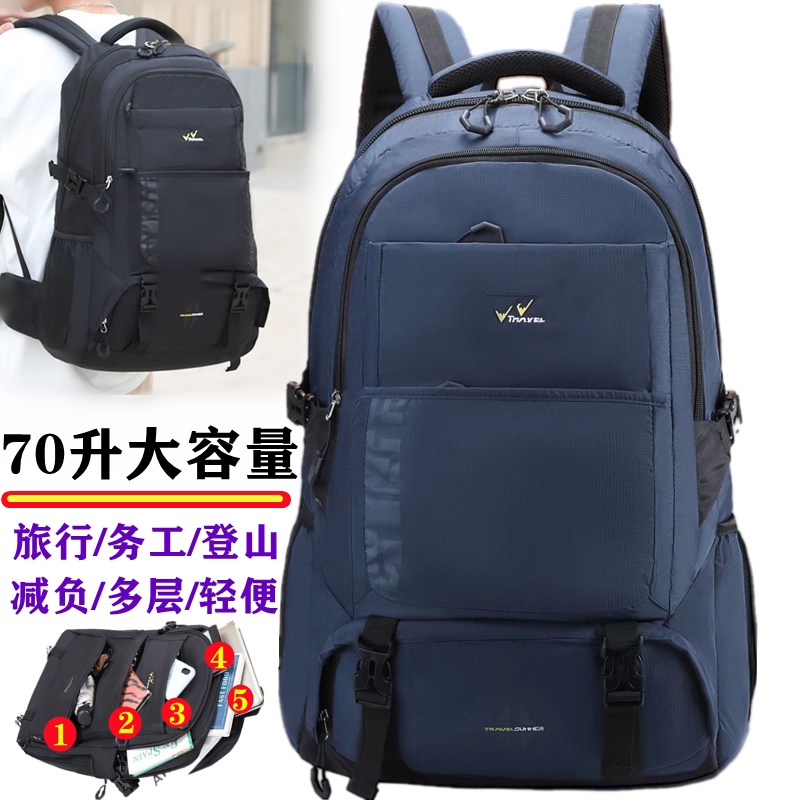 大容量旅行背包男女行李双肩包商务电脑包出差装衣服包代步登山包