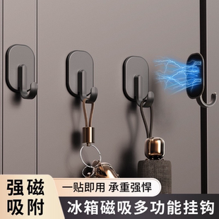 磁吸挂钩厨房免打孔家用挂锅铲架冰箱侧面强力吸铁石门后无痕粘钩