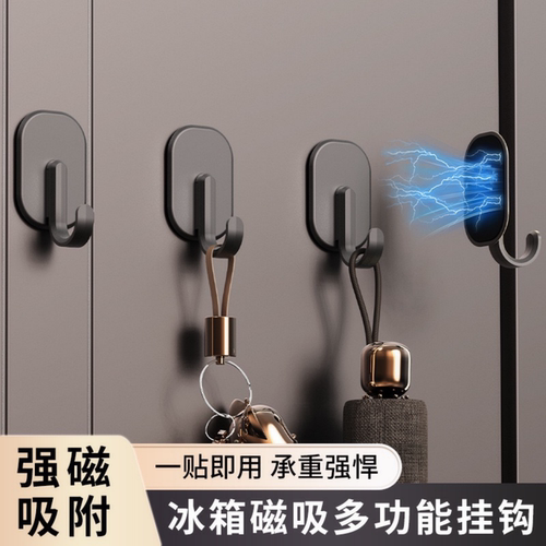 磁吸挂钩厨房免打孔强力粘钩