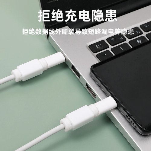 数据线保护套苹果16/15安卓华为小米vivo手机充电线防断裂折断壳
