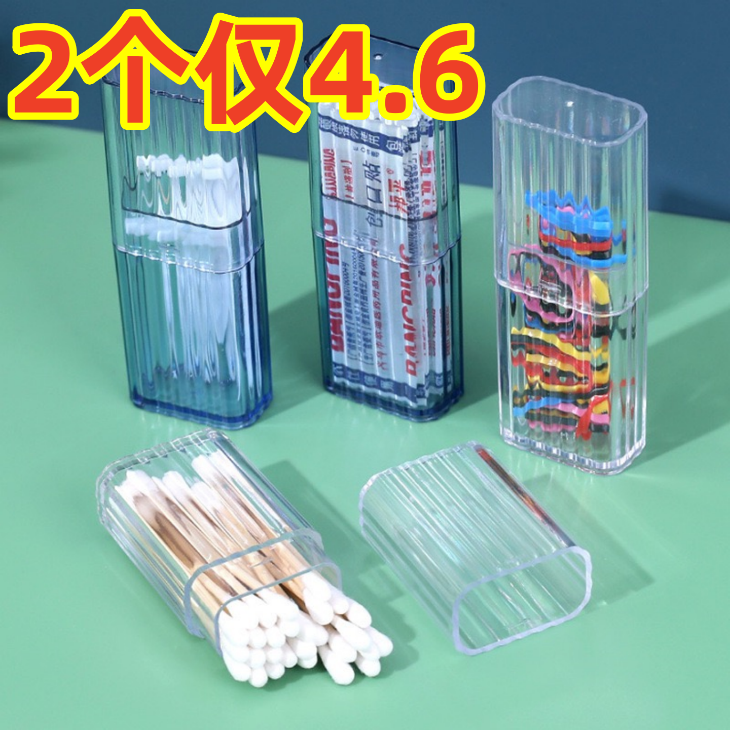 便携棉签棒收纳盒旅行随身透明创可贴化妆唇刷牙线牙签防尘储物盒,收纳整理,牙签盒,淘宝优惠券,粉丝福利购,淘宝优惠卷