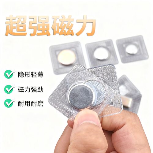 吸铁石无内扣裤子衣服吸扣包包羽绒服毛衣磁铁正负极隐形暗扣配件