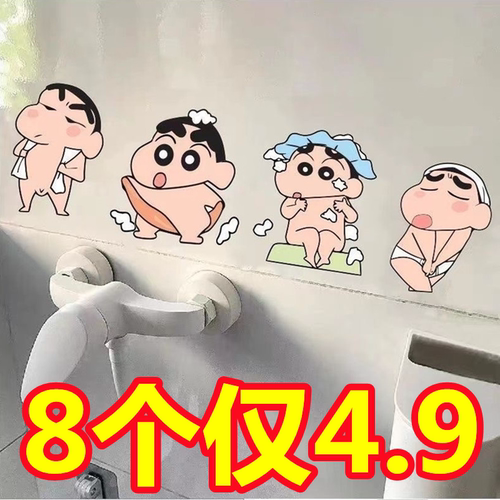 浴室瓷砖贴纸防水贴纸