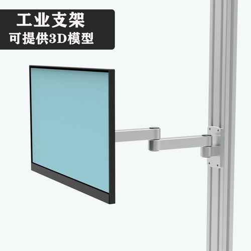 宇洵显示器支架工业设备机床支架