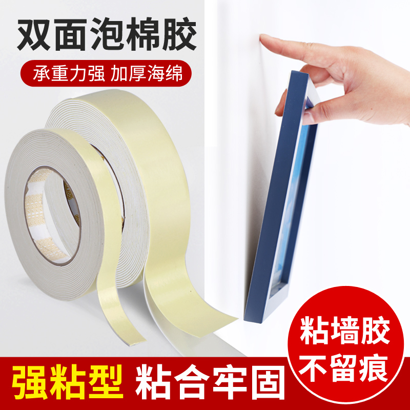 金獅海棉膠進口雙面膠泡棉膠黃色雙面膠EVA掛鉤膠黃紙海綿膠包郵