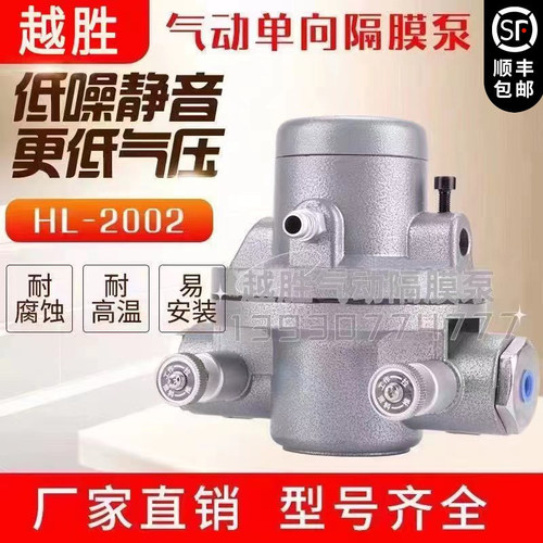 气动单向隔膜泵纸箱水墨印刷泵
