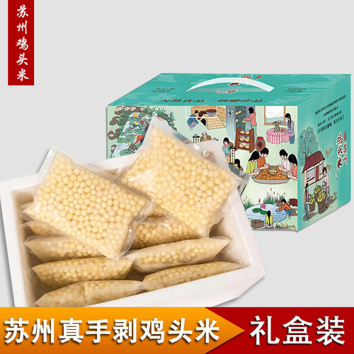 手剥冰冻苏芡茨实礼盒中秋鸡头米
