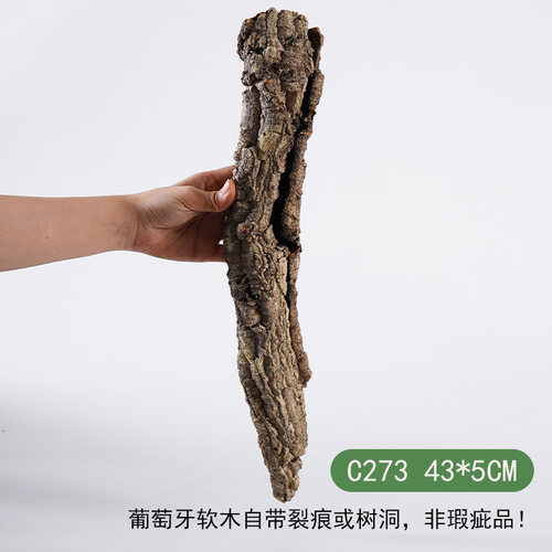 【青氧】天然葡萄牙软木雨林缸原生造景爬宠攀爬躲避屋孤品-C273